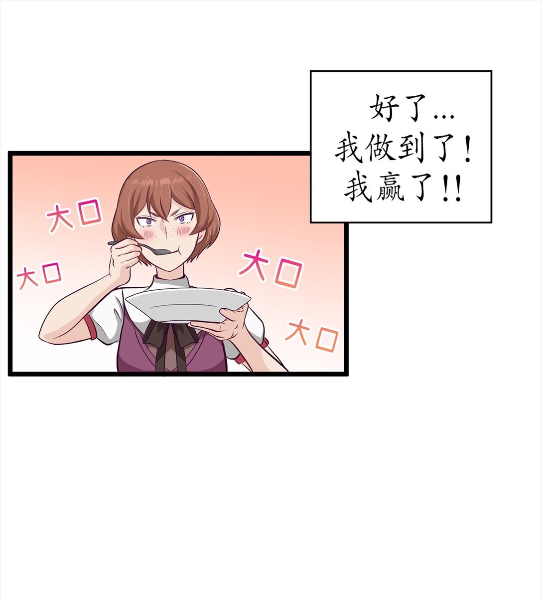 《幽灵教授的恶女养成法则》37 37 第17页
