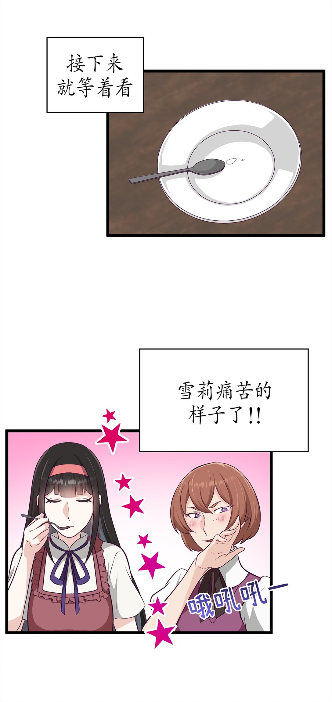 《幽灵教授的恶女养成法则》37 37 第18页