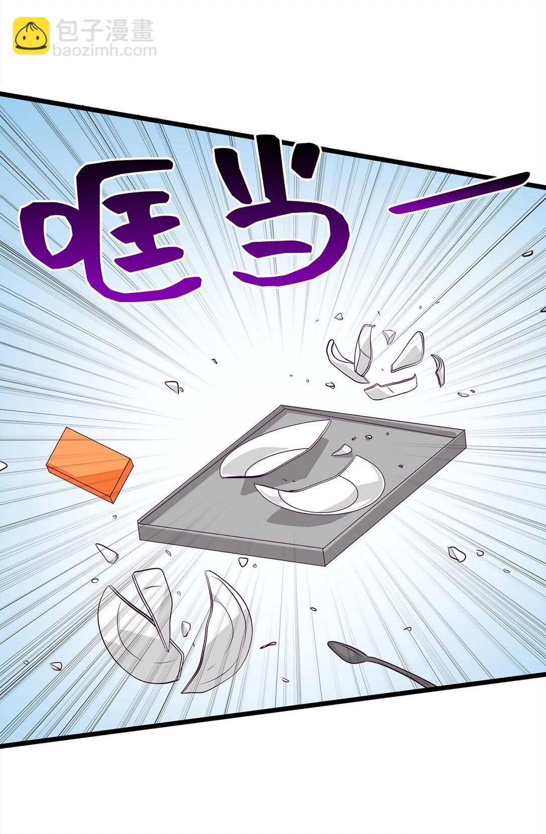 《幽灵教授的恶女养成法则》37 37 第20页