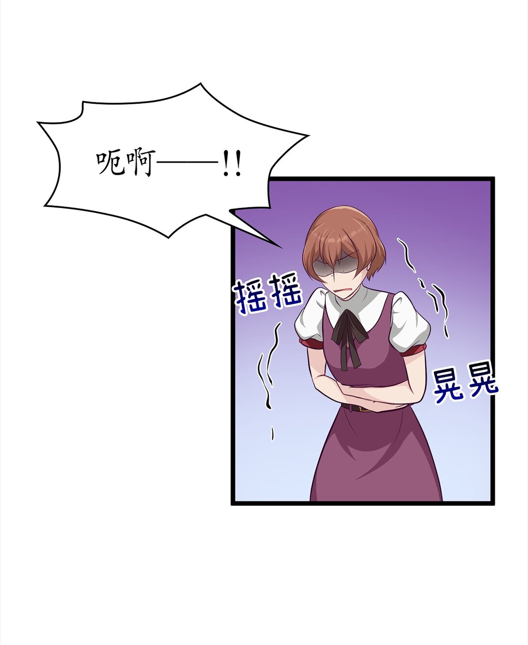 《幽灵教授的恶女养成法则》37 37 第21页