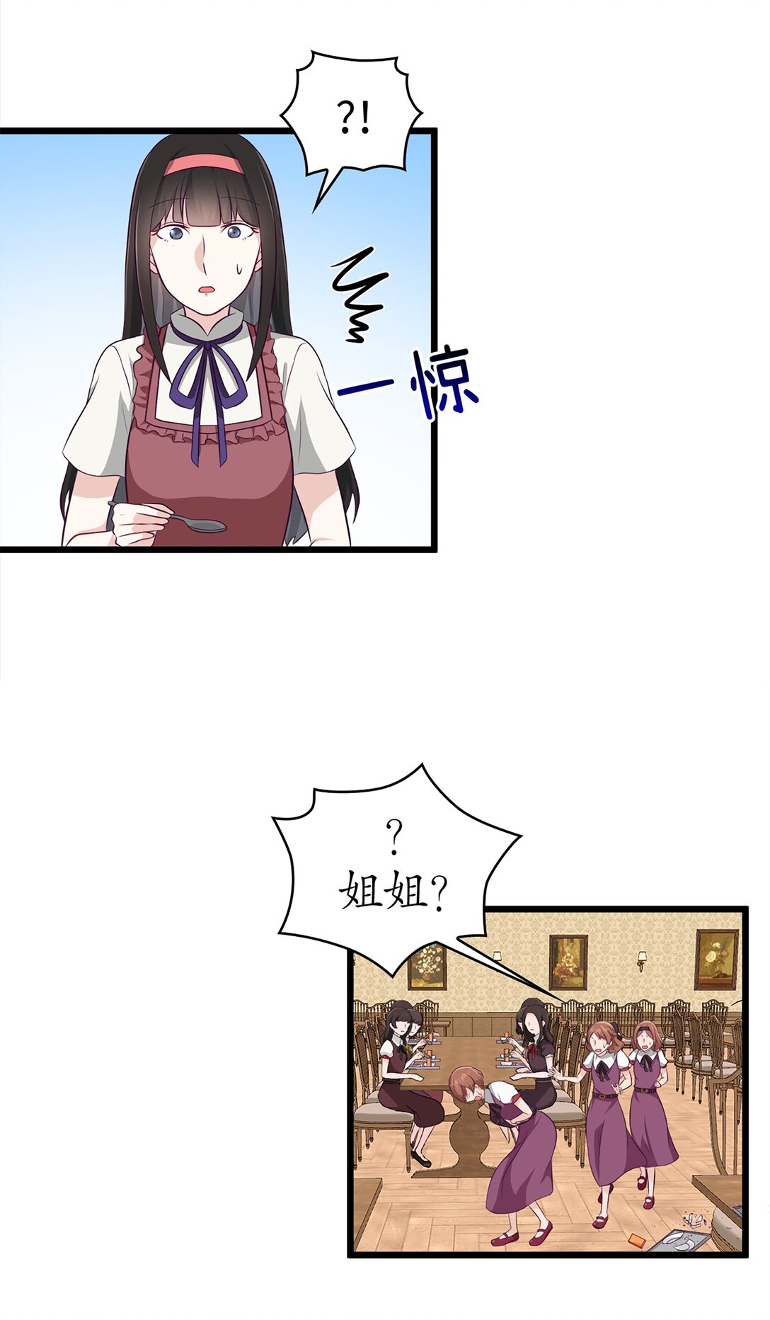 《幽灵教授的恶女养成法则》37 37 第22页
