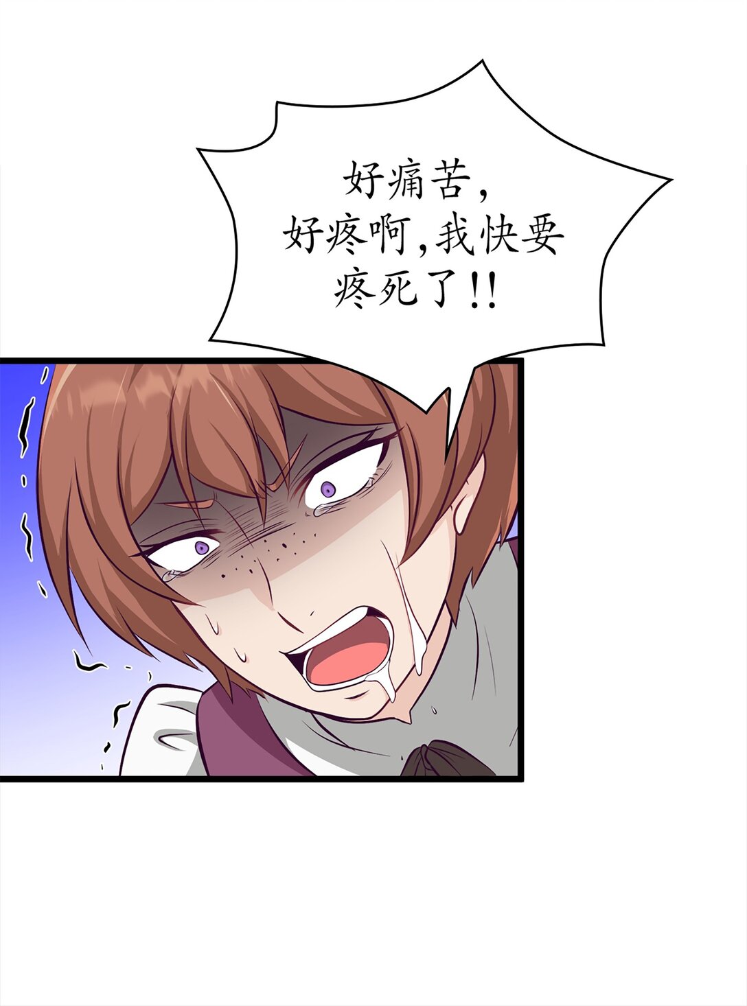 《幽灵教授的恶女养成法则》37 37 第23页
