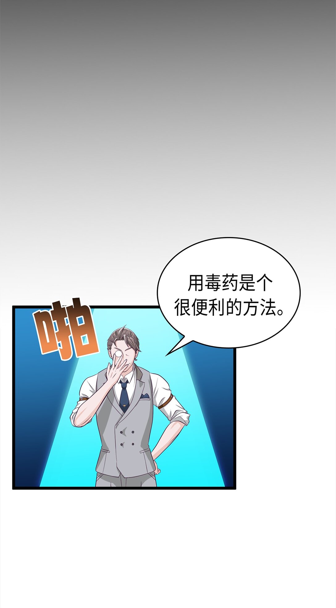 《幽灵教授的恶女养成法则》37 37 第25页