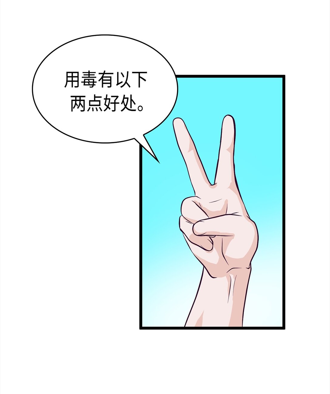 《幽灵教授的恶女养成法则》37 37 第26页
