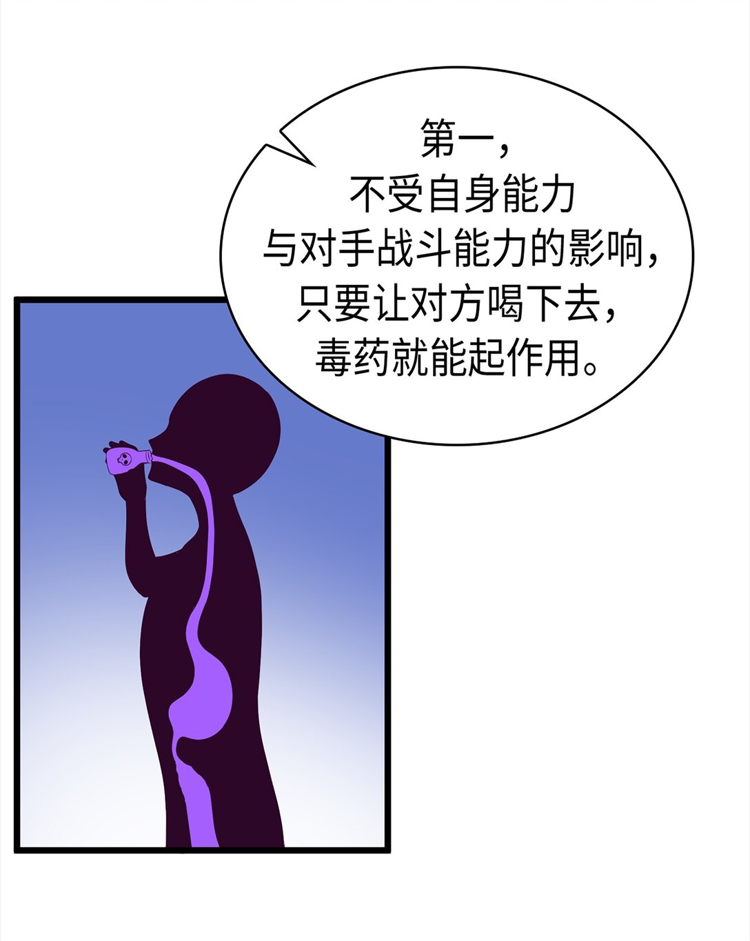 《幽灵教授的恶女养成法则》37 37 第27页