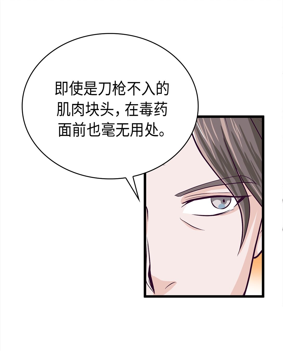 《幽灵教授的恶女养成法则》37 37 第28页