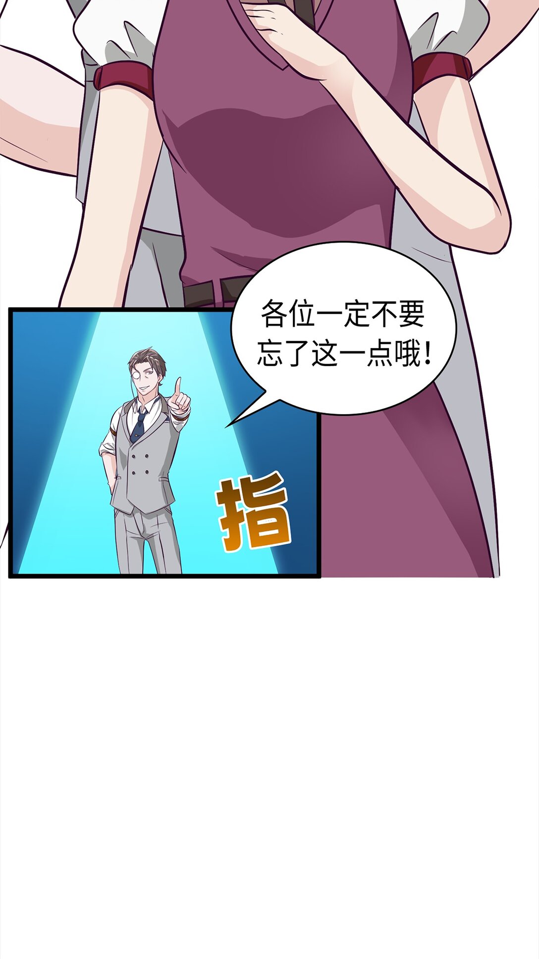 《幽灵教授的恶女养成法则》37 37 第31页