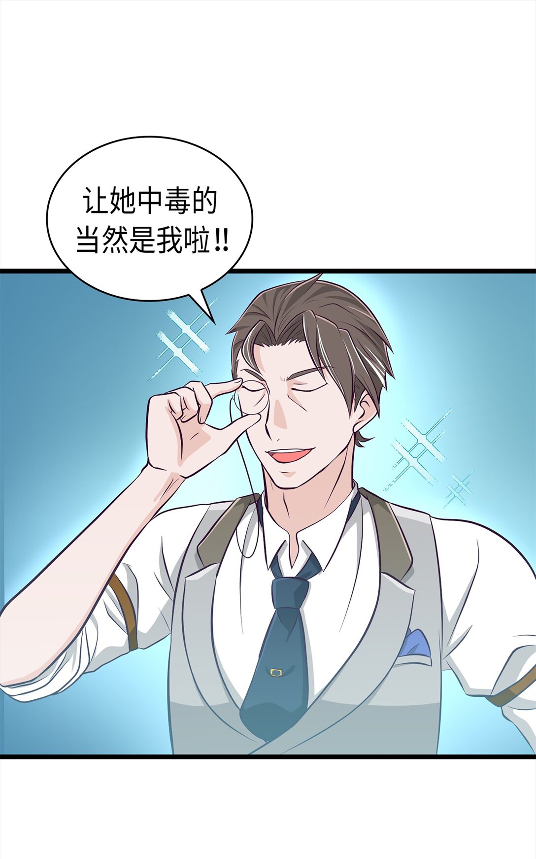 《幽灵教授的恶女养成法则》37 37 第35页