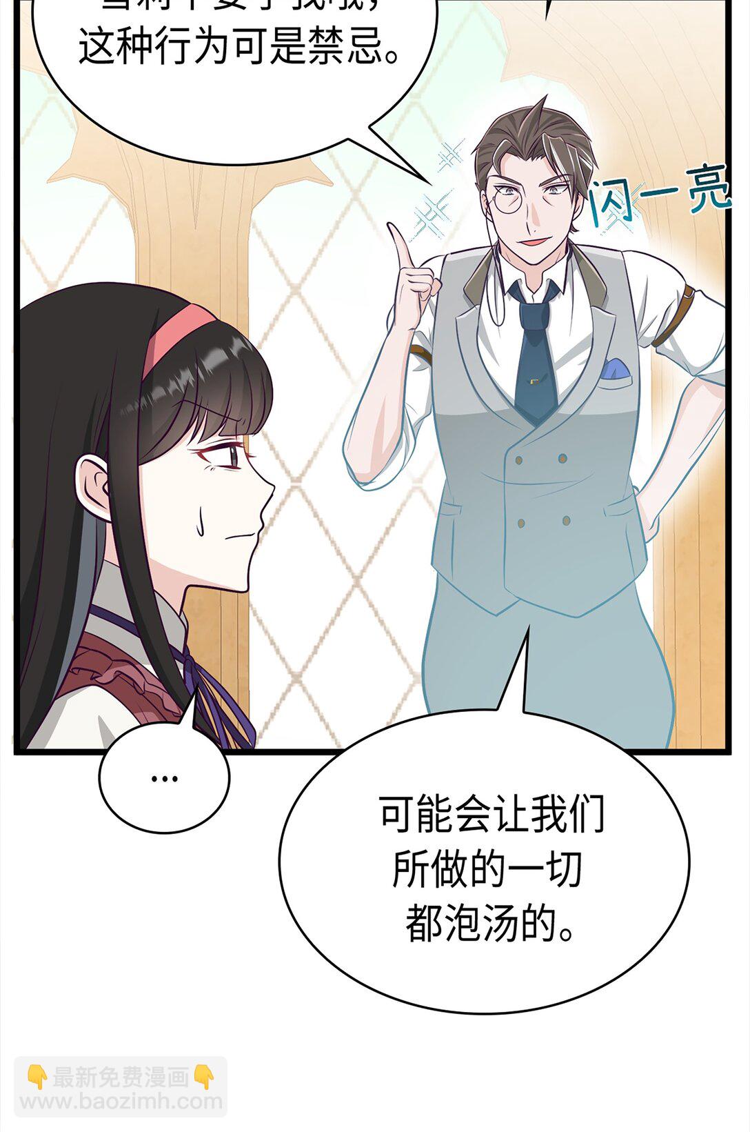 《幽灵教授的恶女养成法则》37 37 第37页