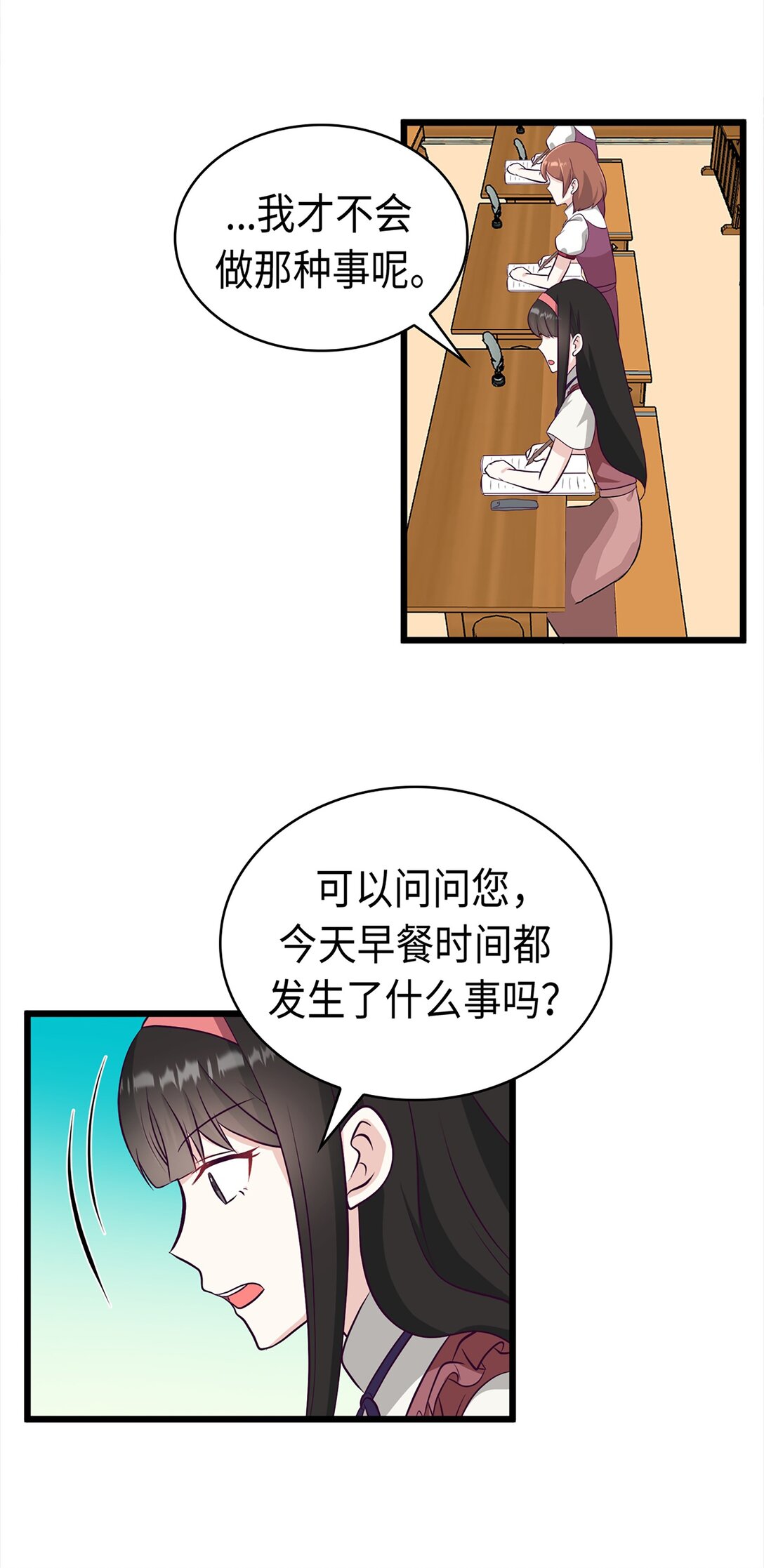 《幽灵教授的恶女养成法则》37 37 第38页