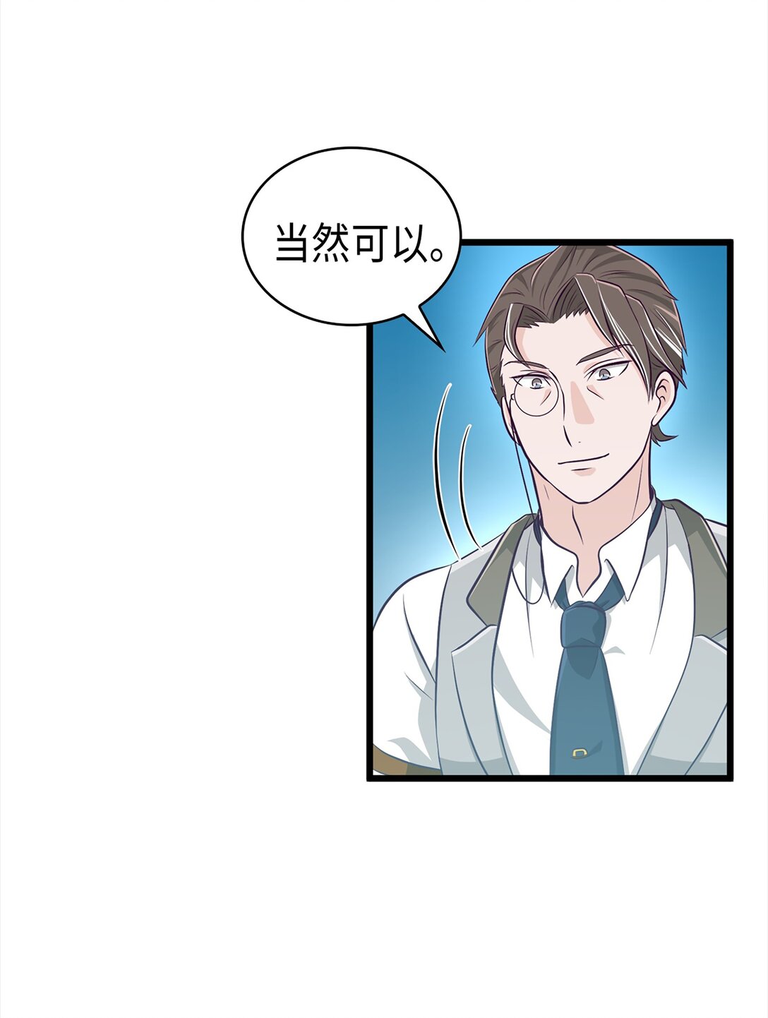 《幽灵教授的恶女养成法则》37 37 第39页