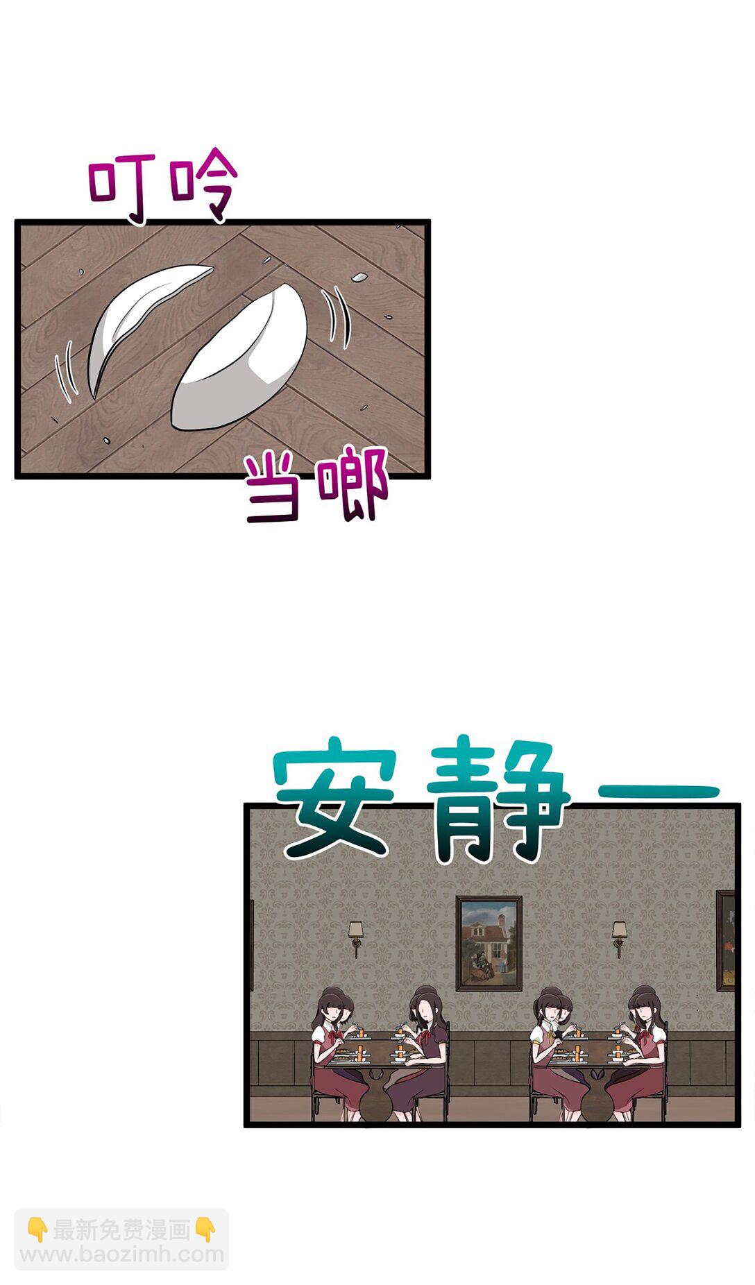 《幽灵教授的恶女养成法则》37 37 第3页