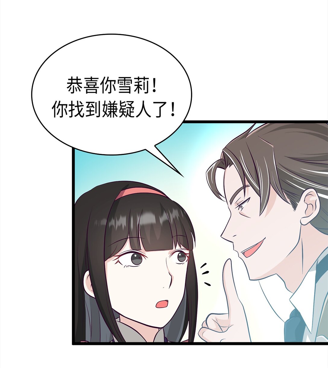 《幽灵教授的恶女养成法则》37 37 第42页