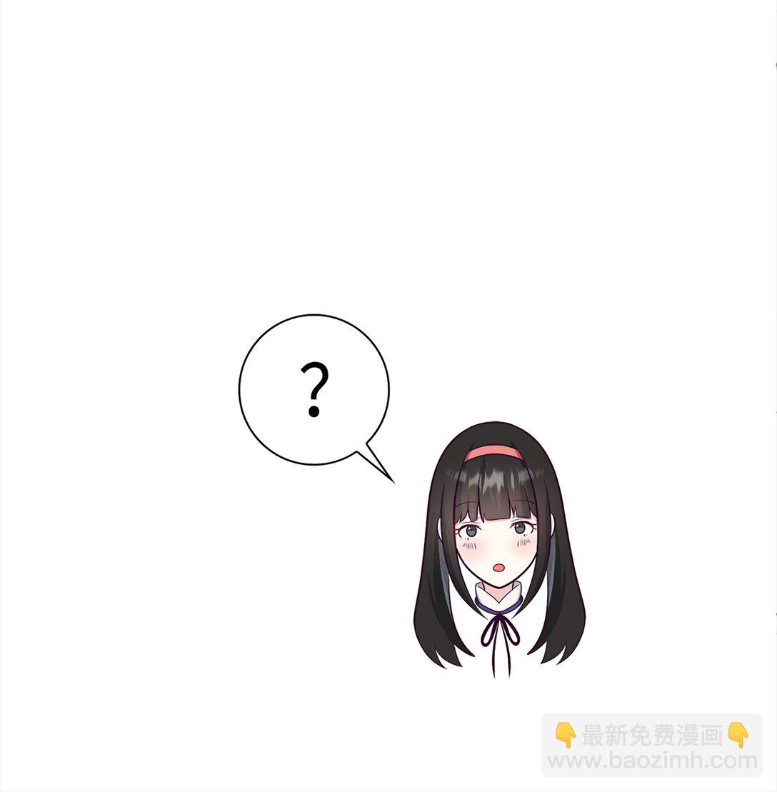 《幽灵教授的恶女养成法则》37 37 第43页