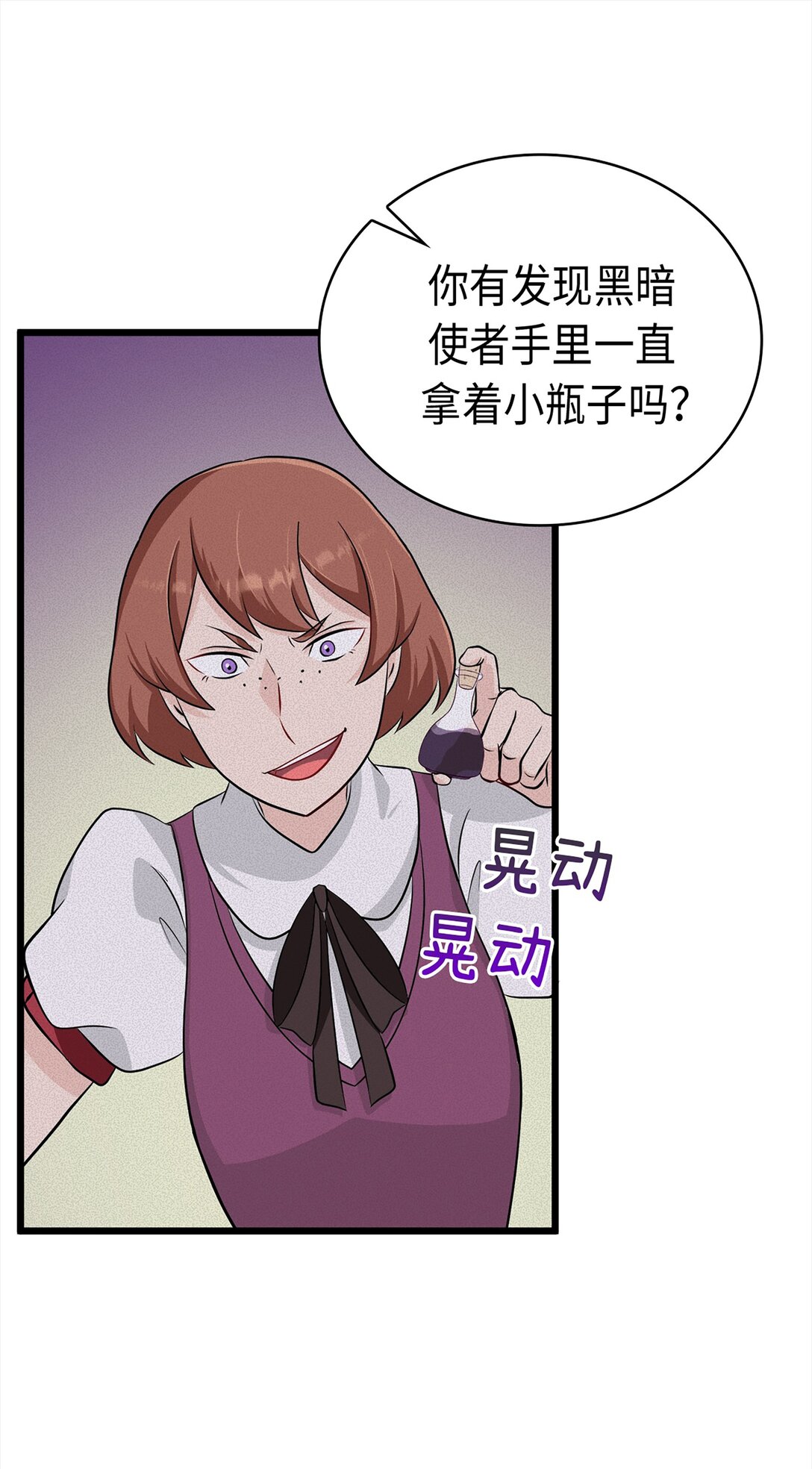 《幽灵教授的恶女养成法则》37 37 第44页