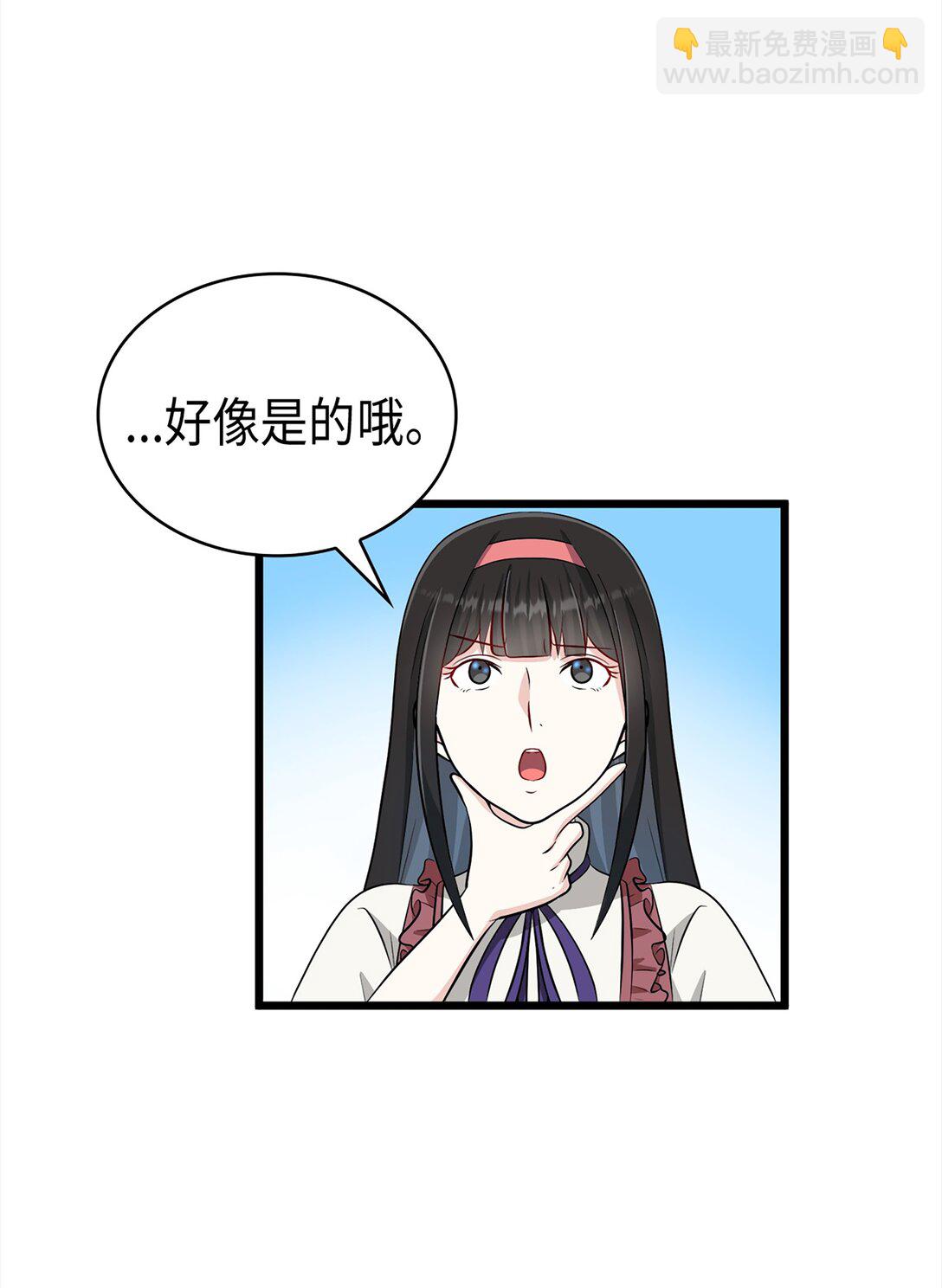 《幽灵教授的恶女养成法则》37 37 第45页