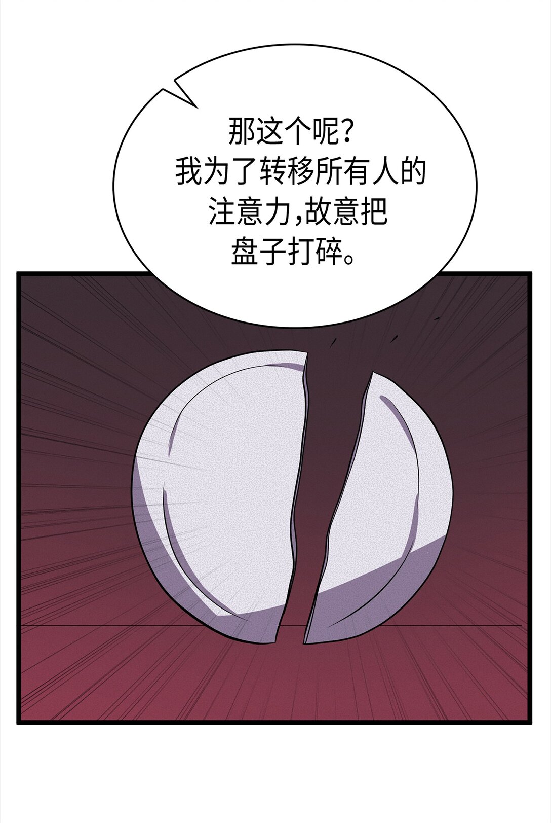 《幽灵教授的恶女养成法则》37 37 第46页
