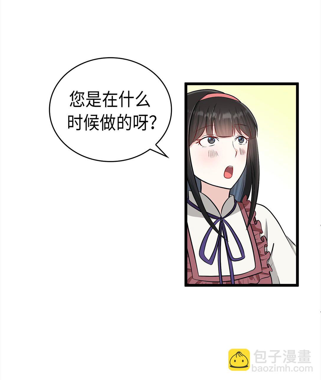 《幽灵教授的恶女养成法则》37 37 第47页