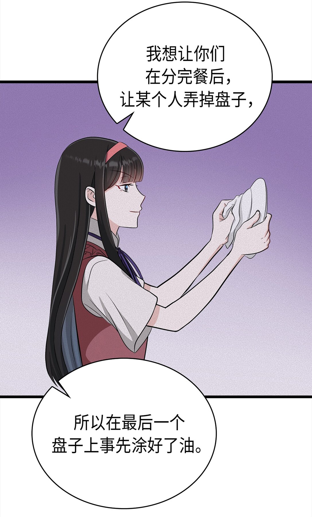 《幽灵教授的恶女养成法则》37 37 第48页