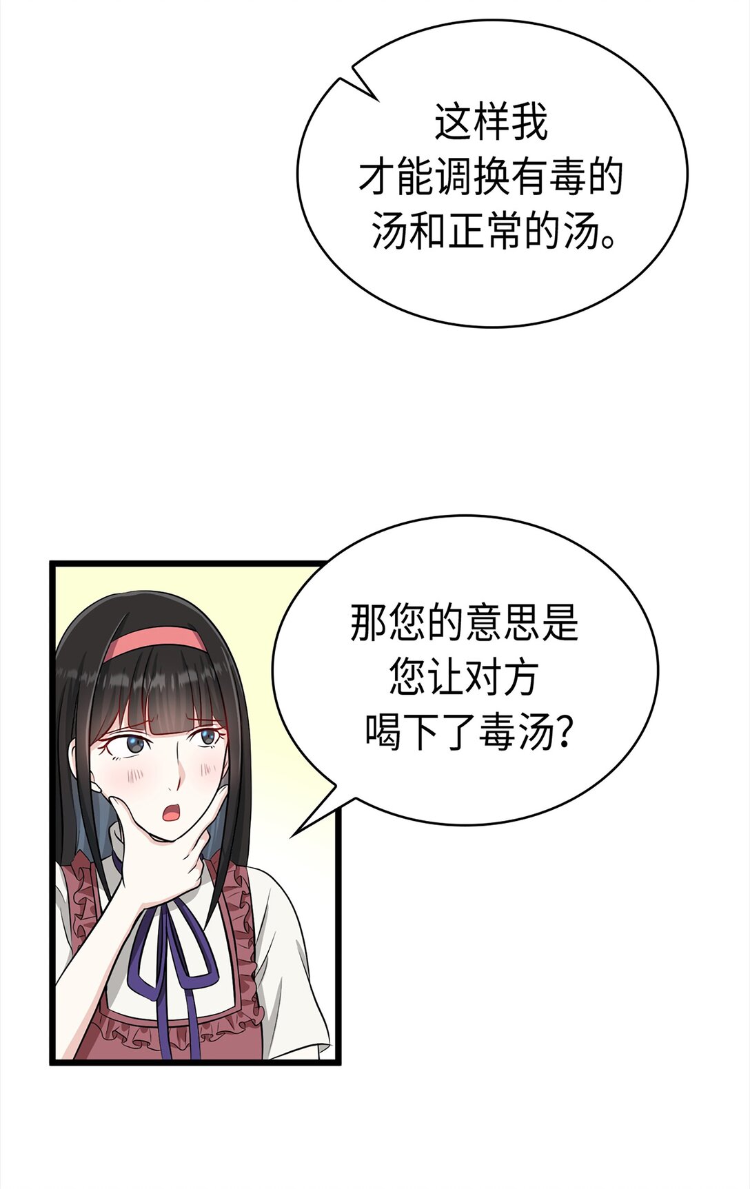 《幽灵教授的恶女养成法则》37 37 第49页