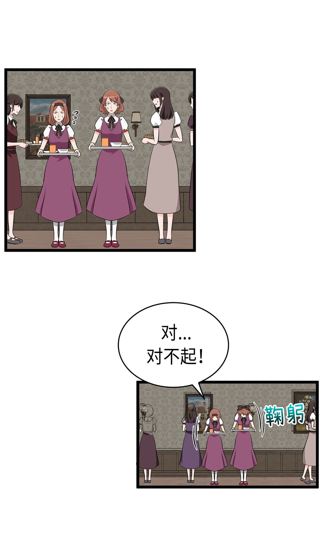 《幽灵教授的恶女养成法则》37 37 第4页