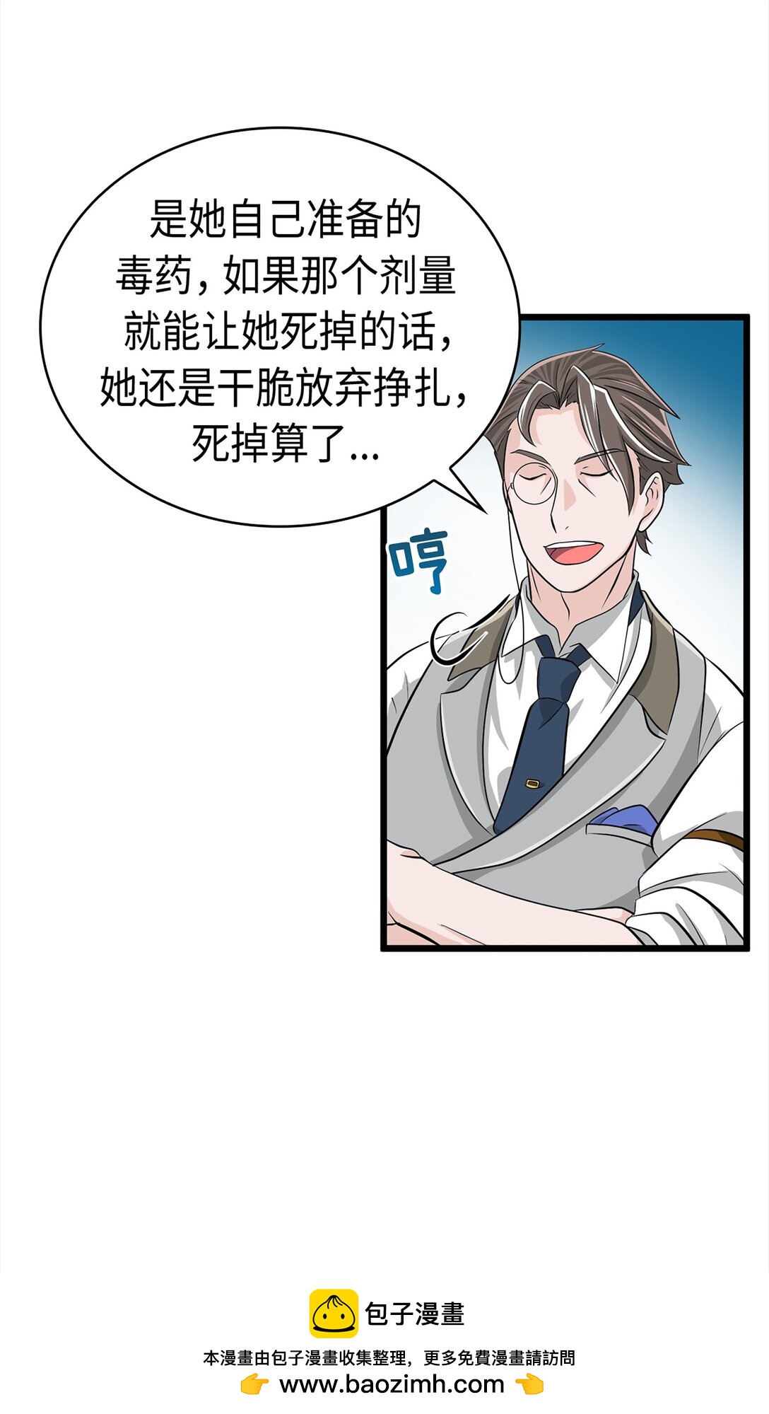 《幽灵教授的恶女养成法则》37 37 第50页