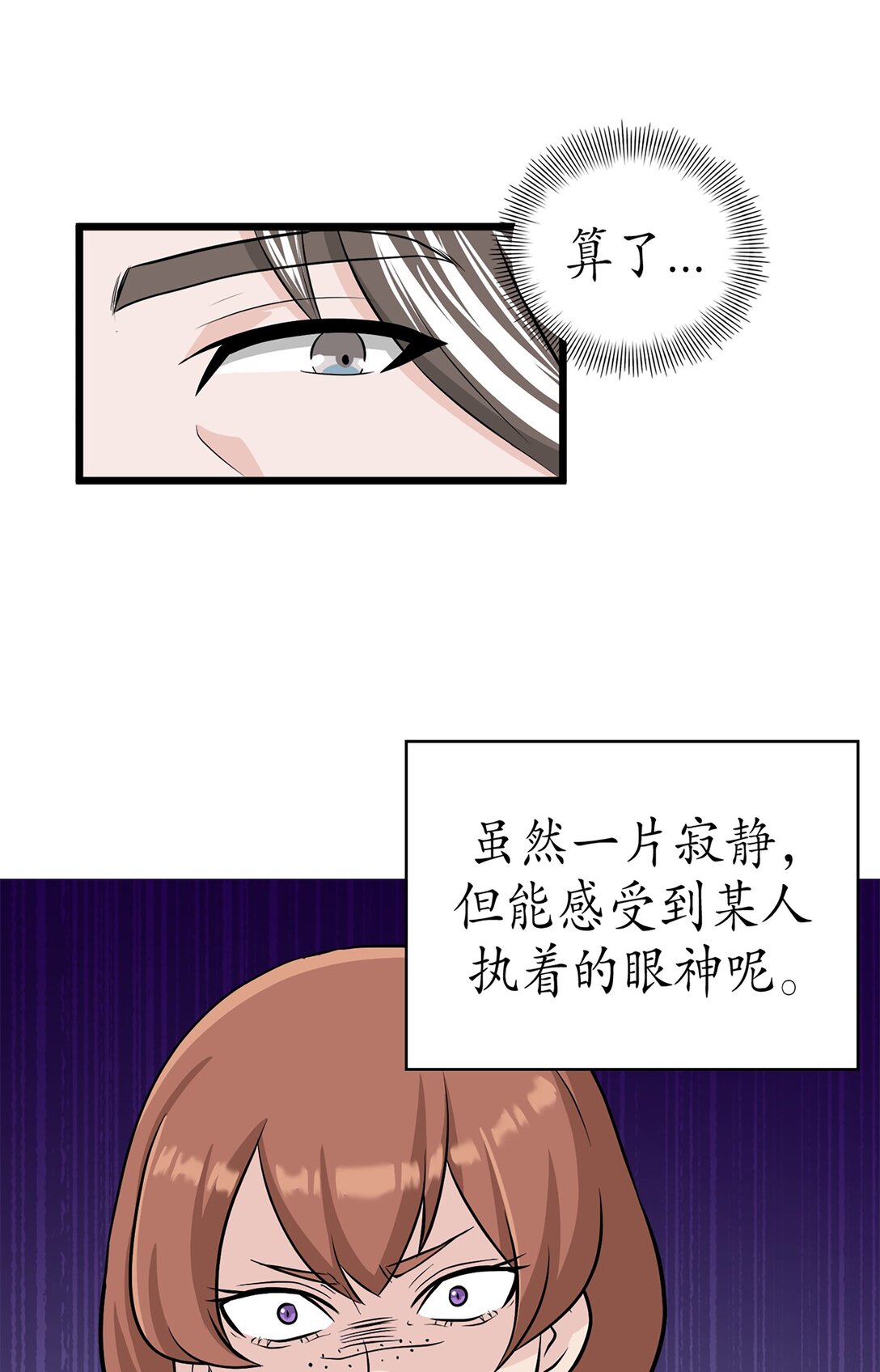 《幽灵教授的恶女养成法则》37 37 第7页