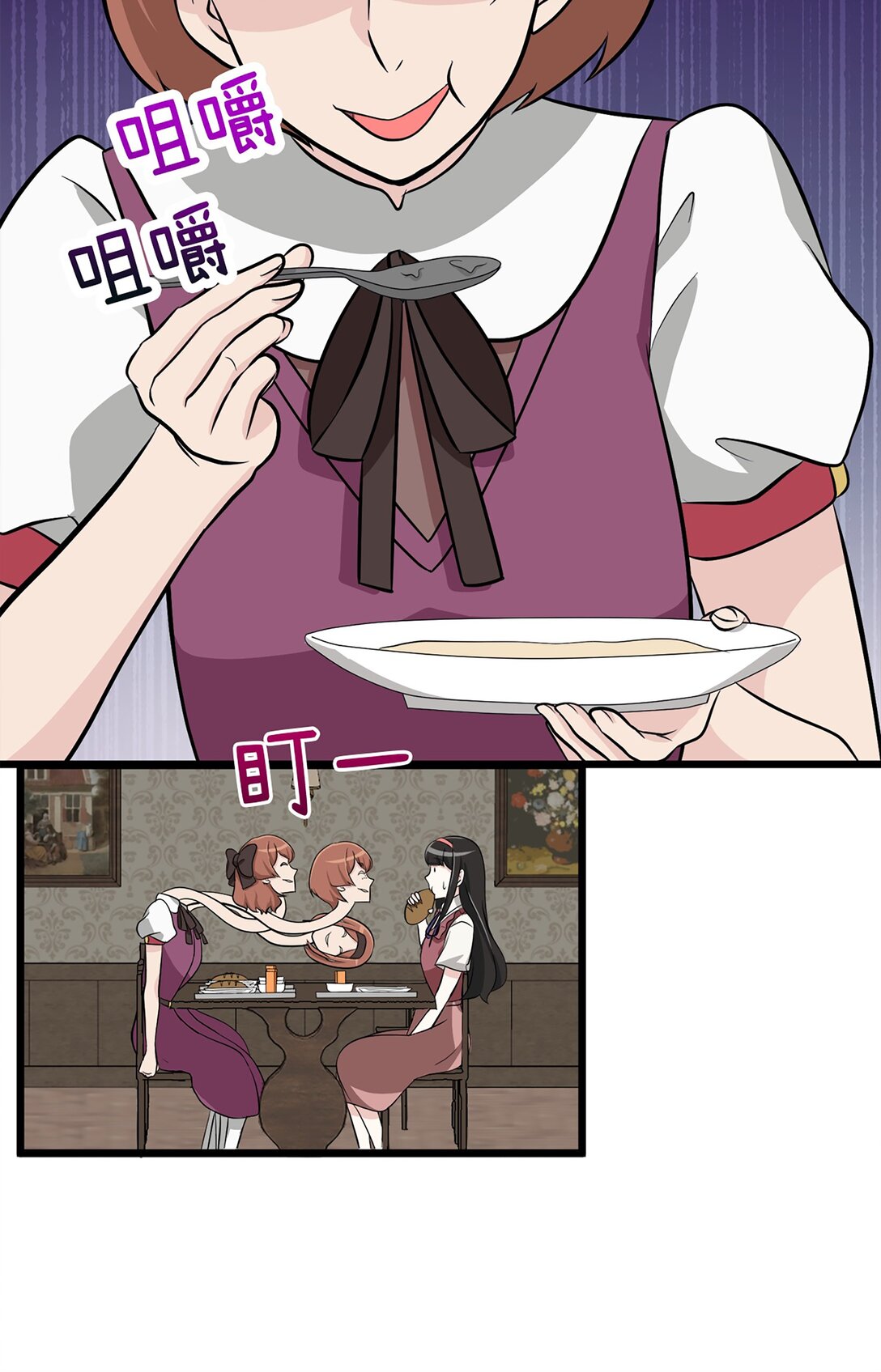 《幽灵教授的恶女养成法则》37 37 第8页