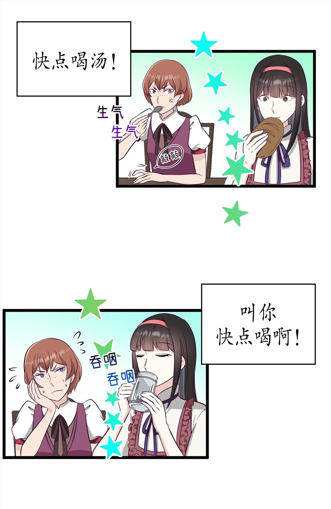 《幽灵教授的恶女养成法则》37 37 第9页