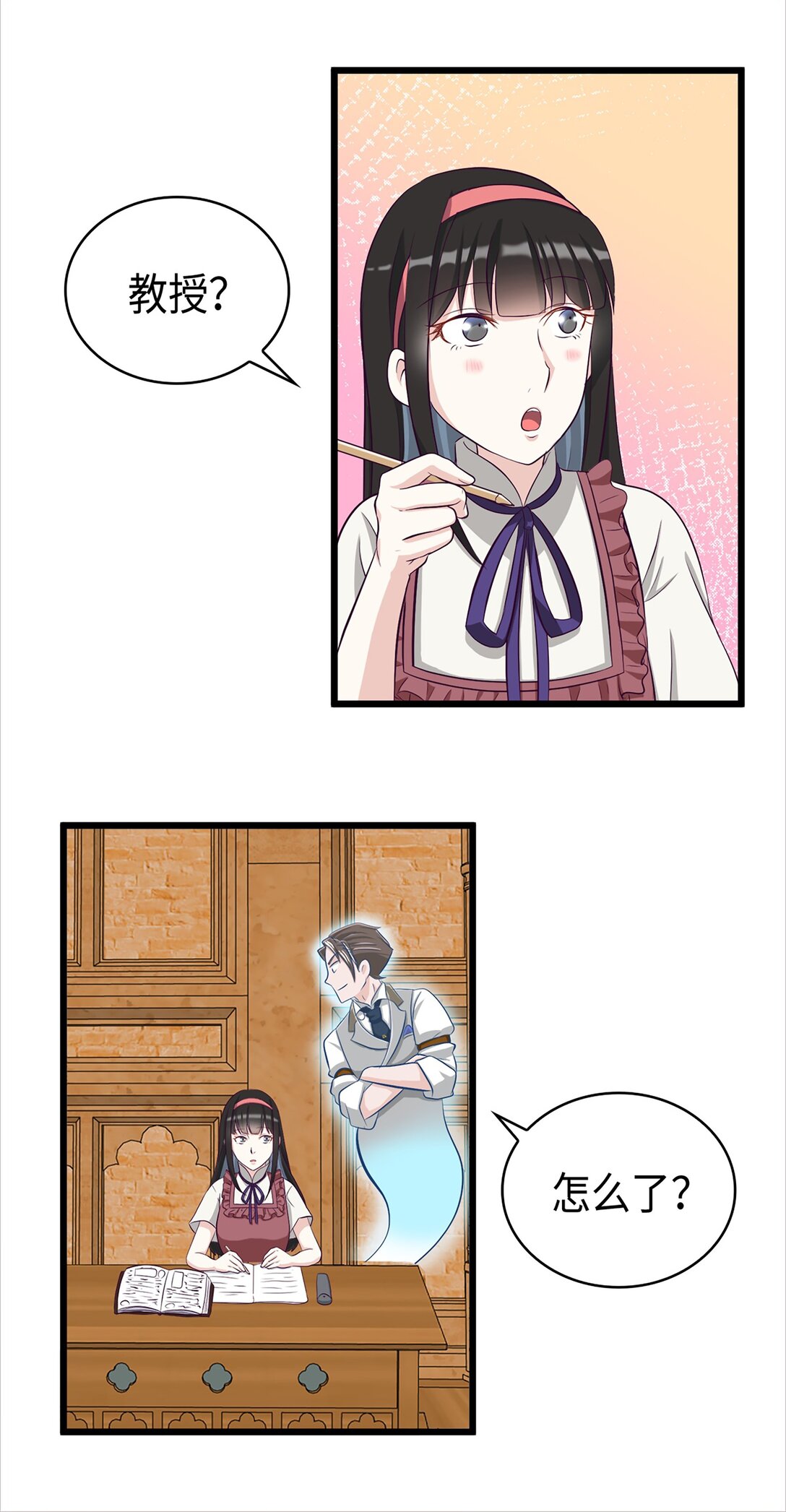 《幽灵教授的恶女养成法则》39 39 第10页