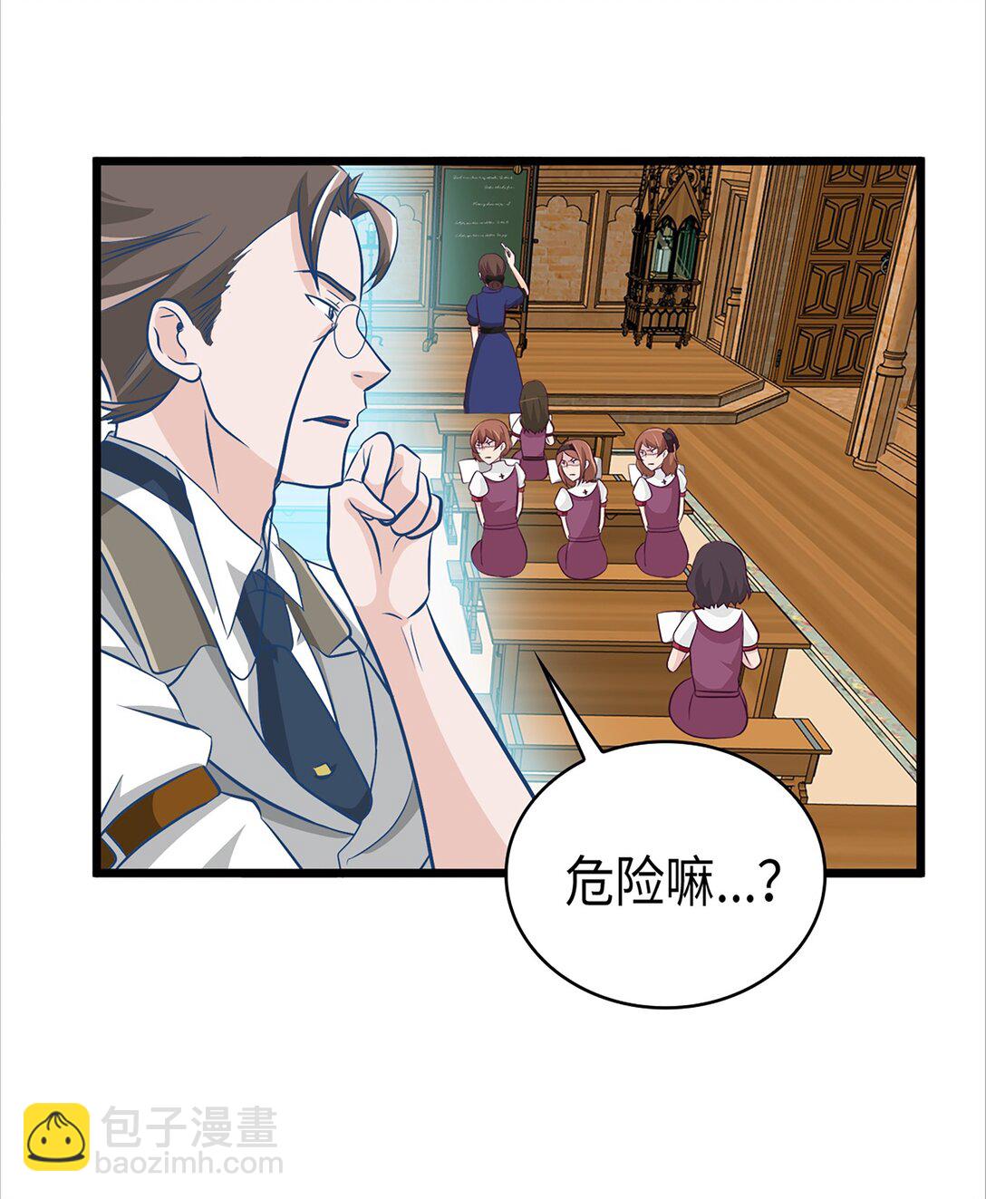 《幽灵教授的恶女养成法则》39 39 第16页