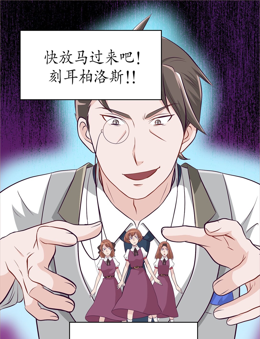 《幽灵教授的恶女养成法则》39 39 第19页