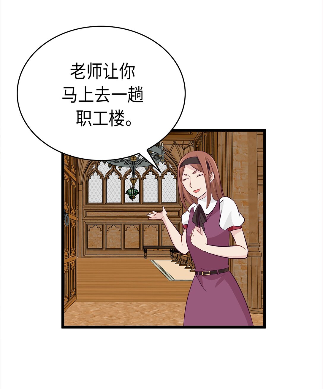 《幽灵教授的恶女养成法则》39 39 第23页