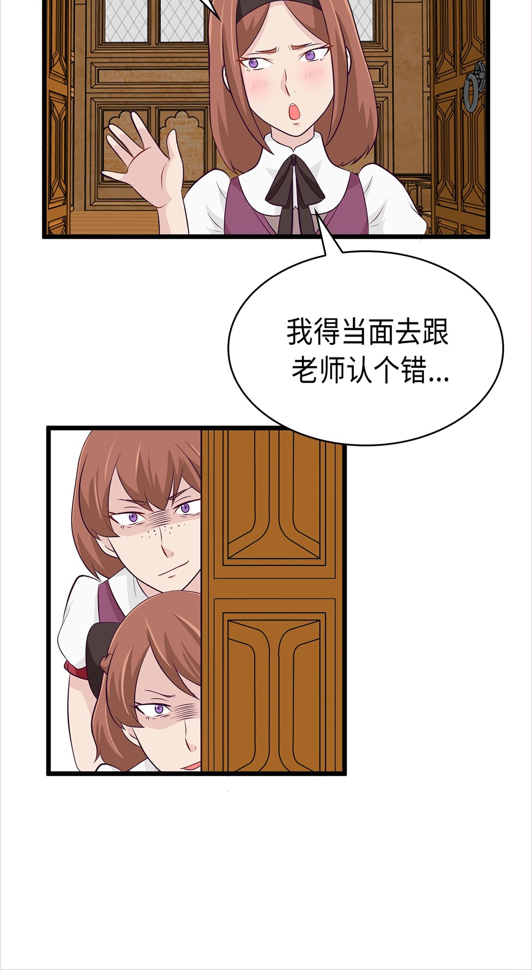 《幽灵教授的恶女养成法则》39 39 第25页