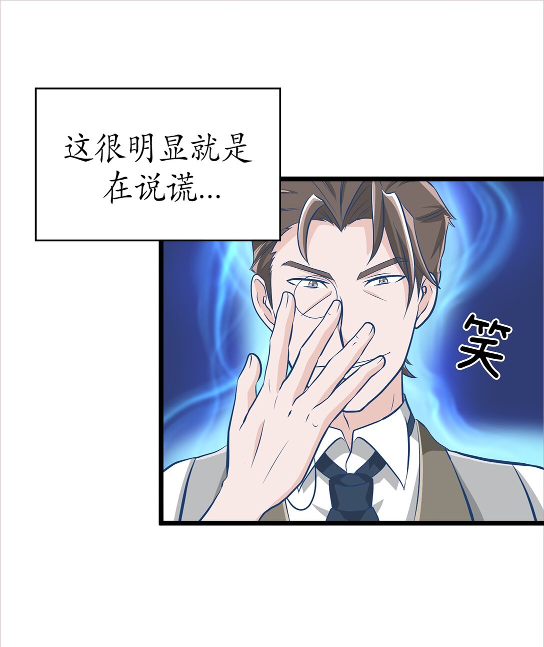 《幽灵教授的恶女养成法则》39 39 第26页