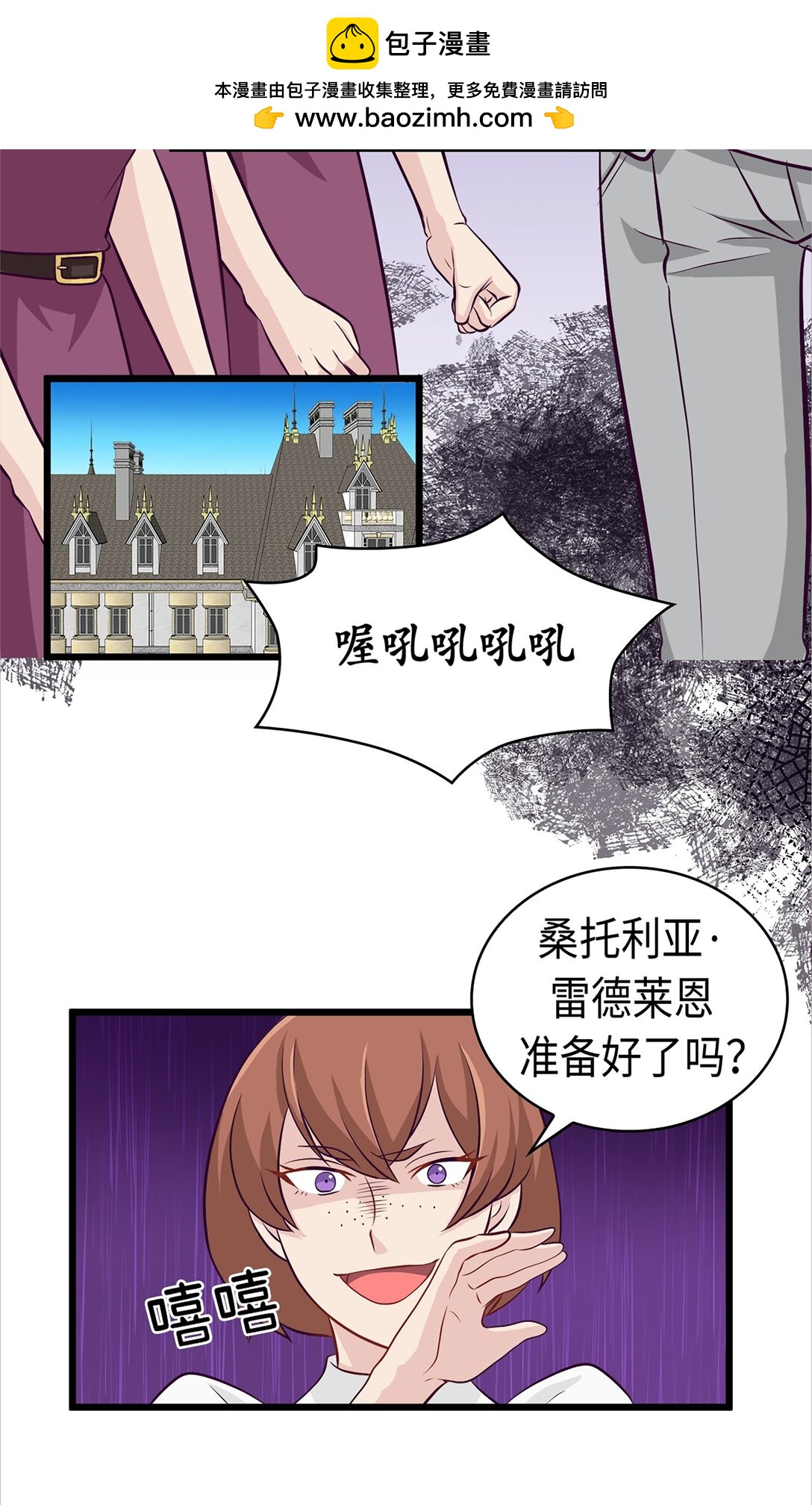 《幽灵教授的恶女养成法则》39 39 第2页