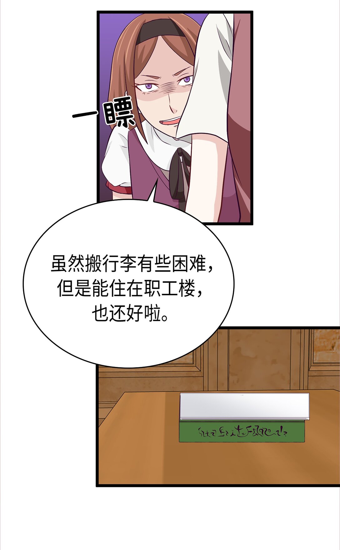 《幽灵教授的恶女养成法则》39 39 第30页