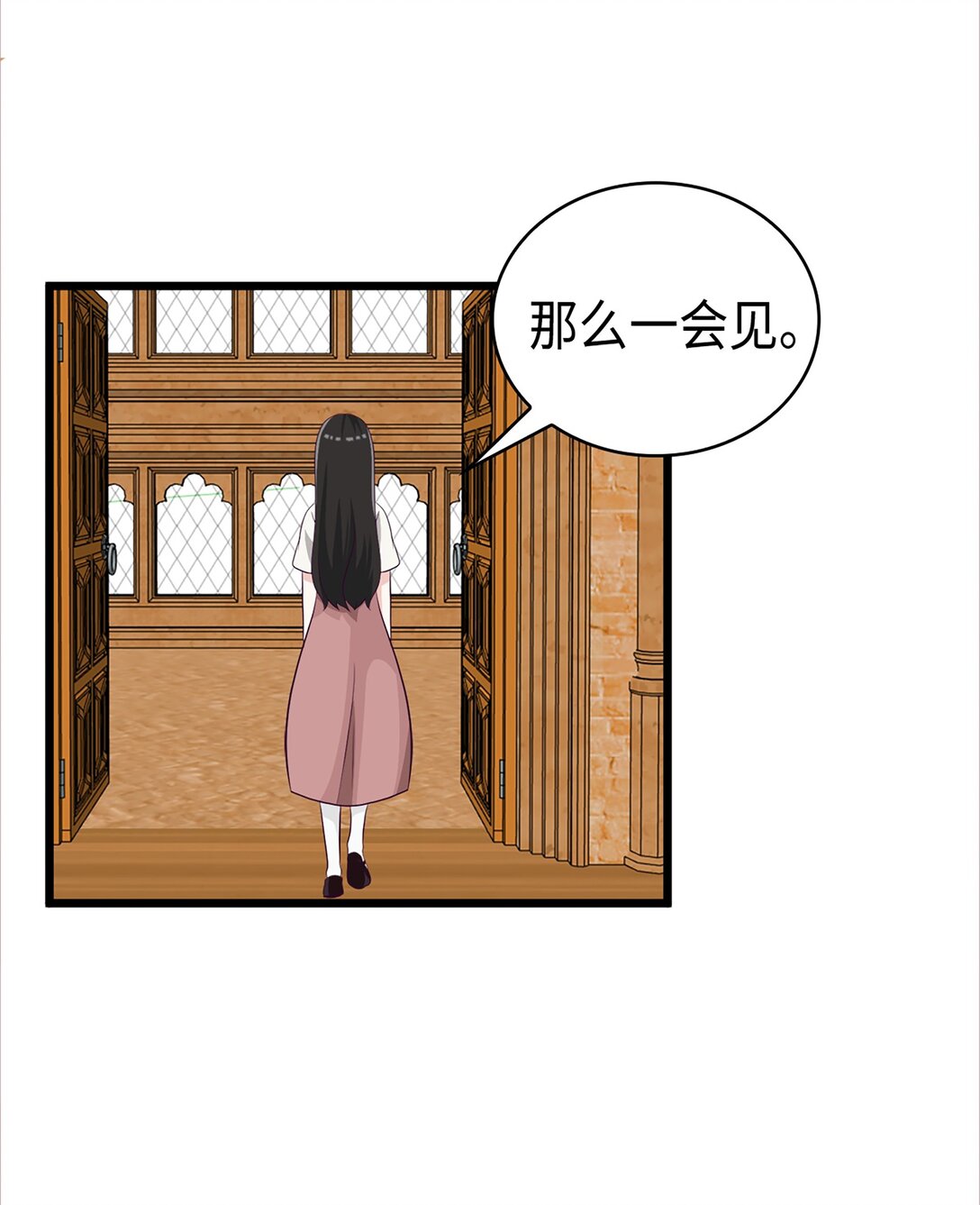 《幽灵教授的恶女养成法则》39 39 第31页