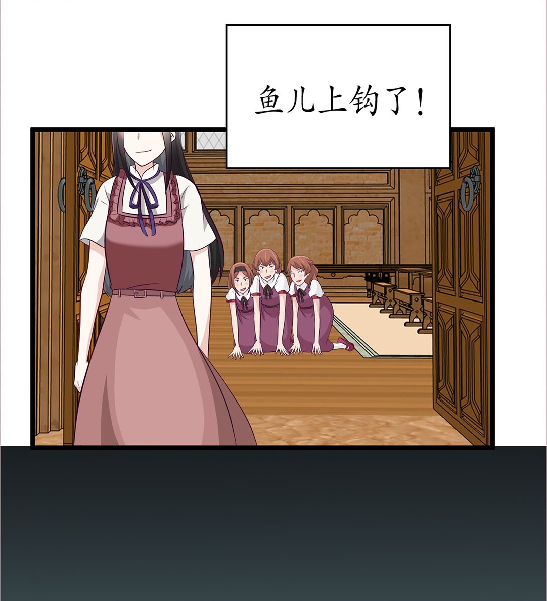 《幽灵教授的恶女养成法则》39 39 第32页