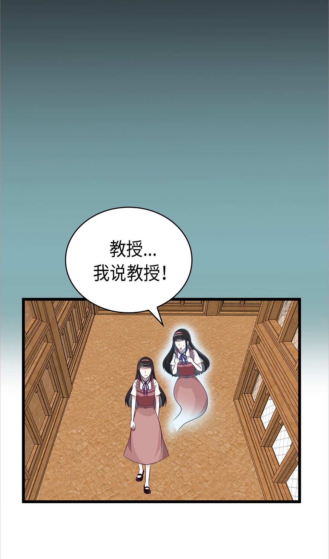 《幽灵教授的恶女养成法则》39 39 第33页