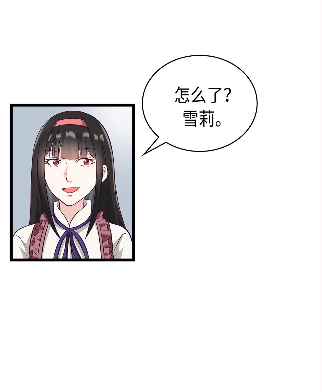 《幽灵教授的恶女养成法则》39 39 第34页