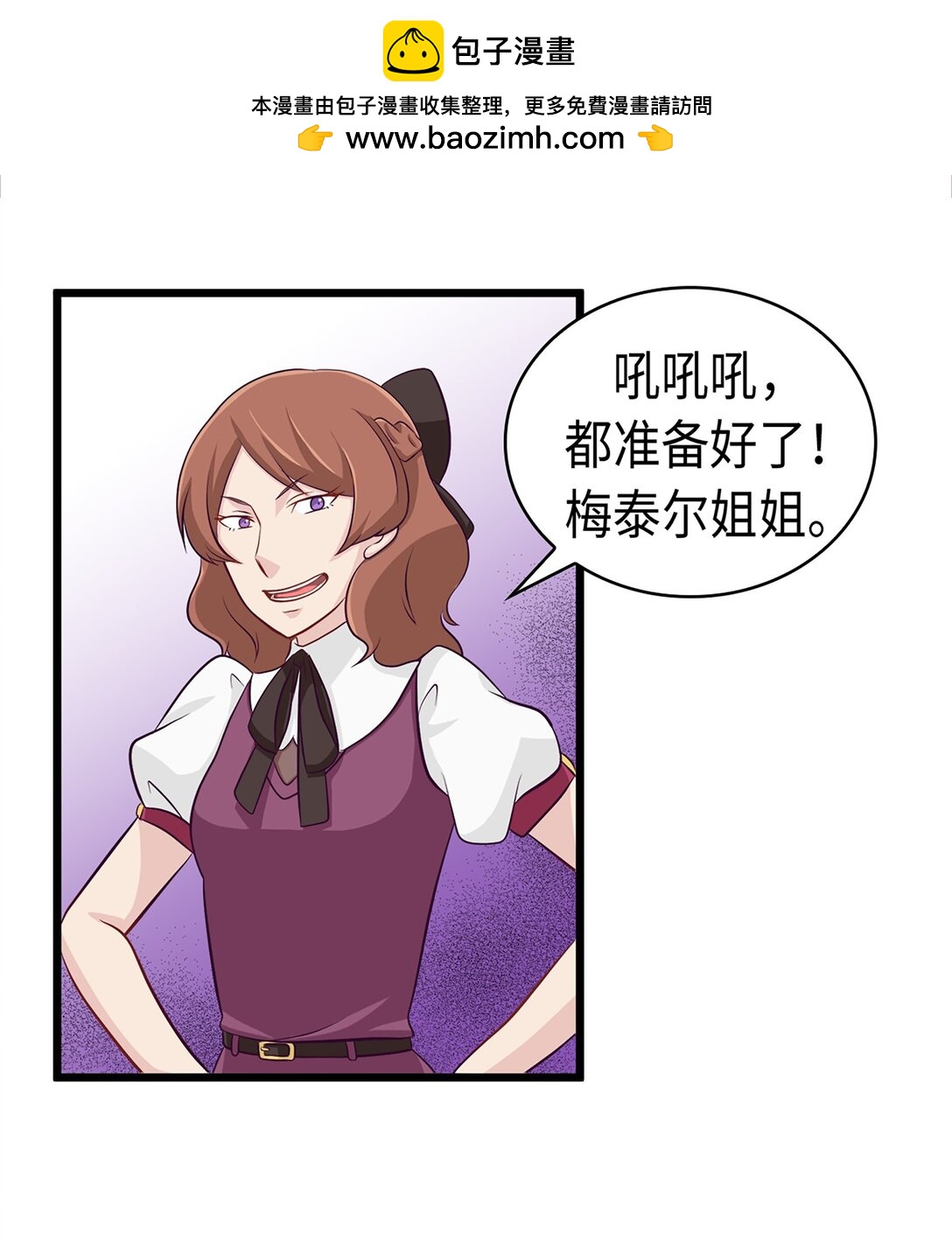 《幽灵教授的恶女养成法则》39 39 第3页