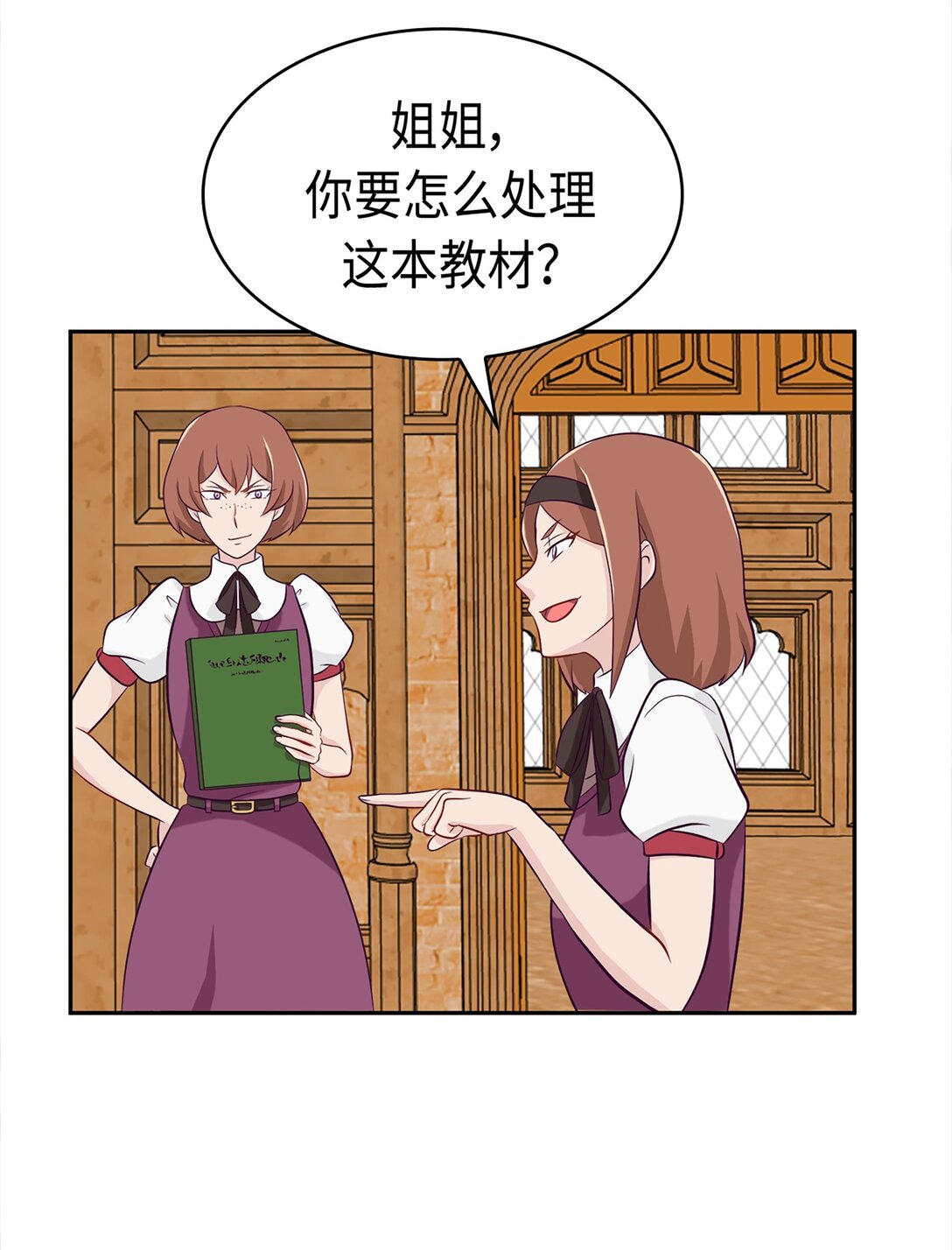 《幽灵教授的恶女养成法则》39 39 第40页