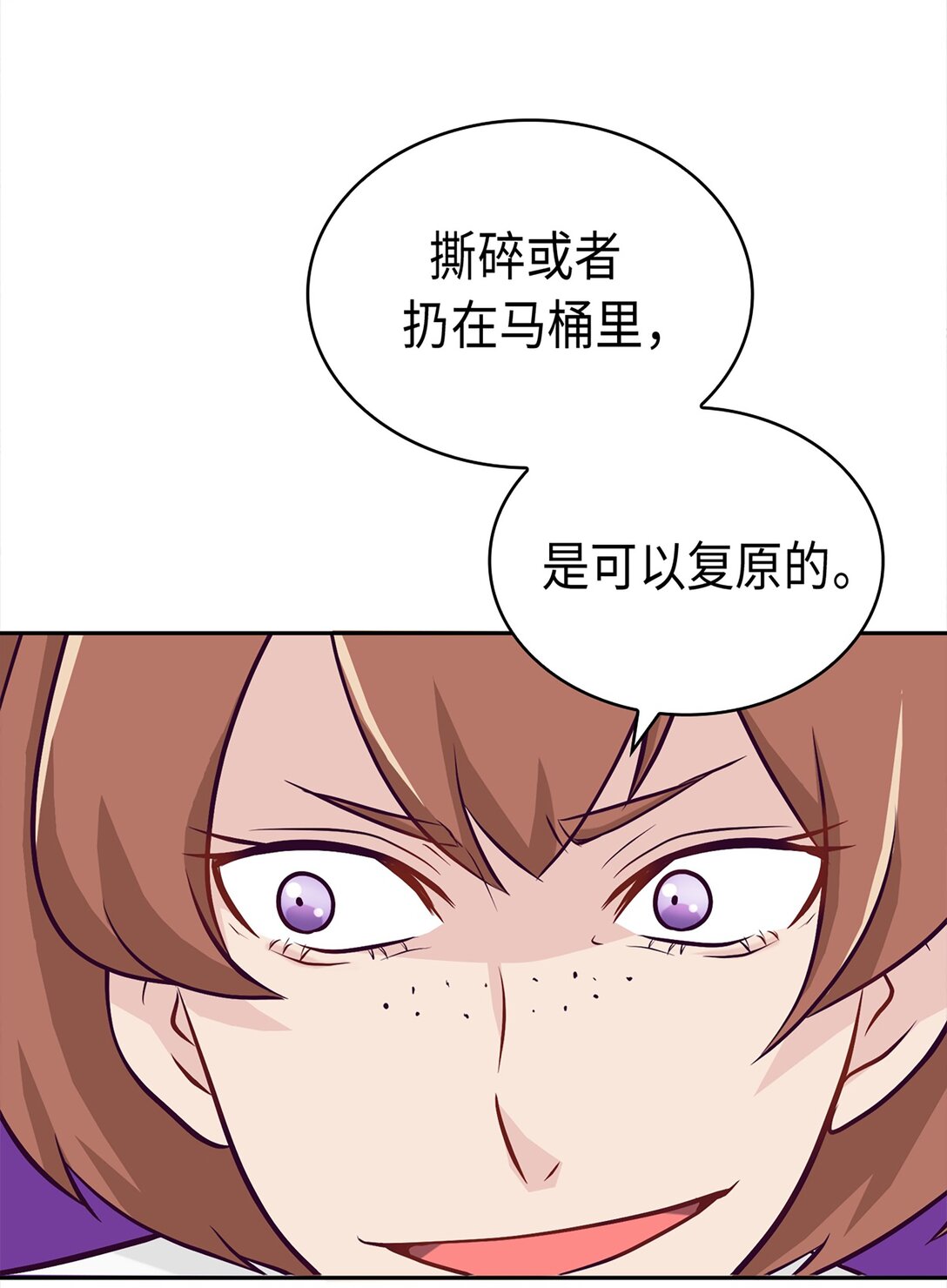 《幽灵教授的恶女养成法则》39 39 第43页