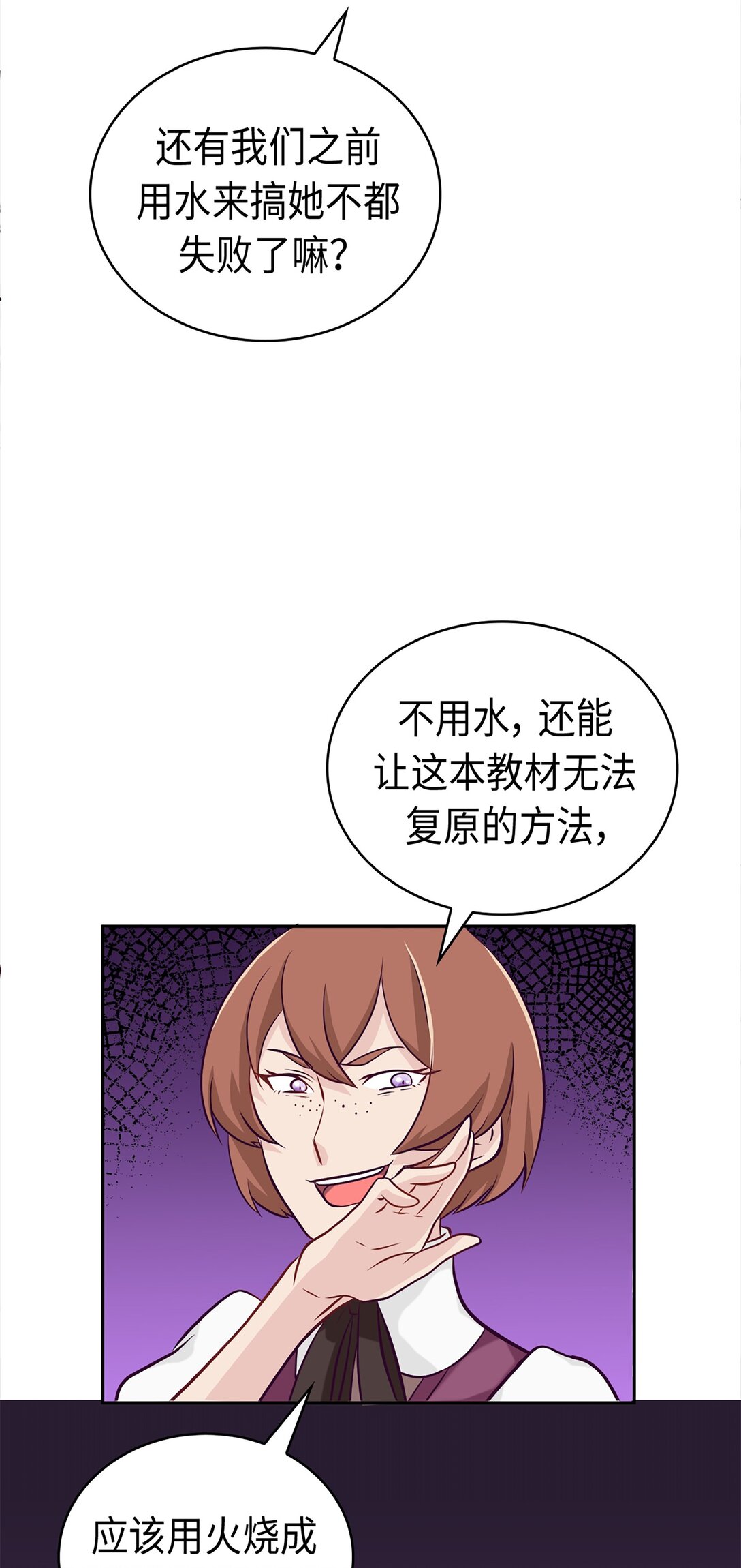 《幽灵教授的恶女养成法则》39 39 第44页