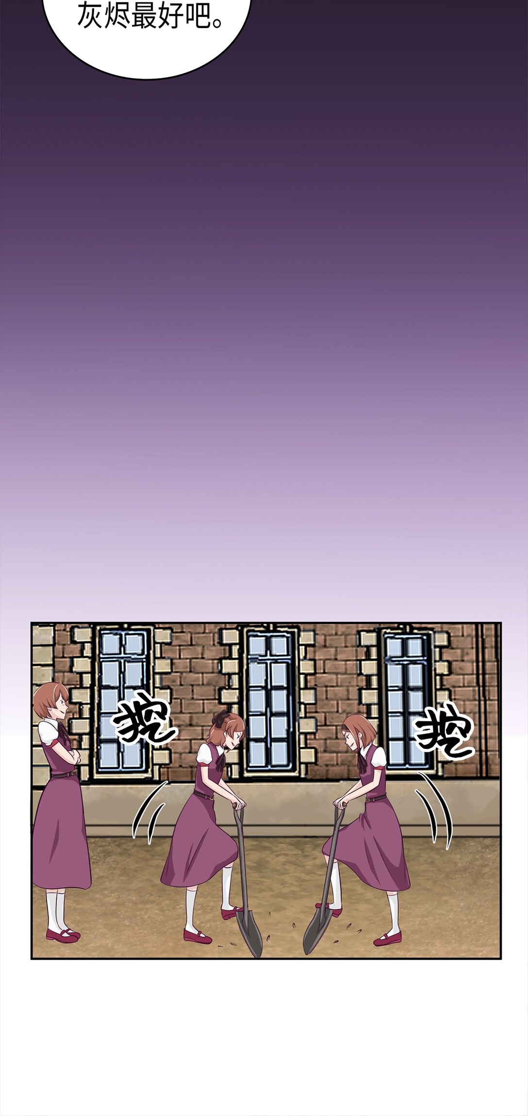 《幽灵教授的恶女养成法则》39 39 第45页