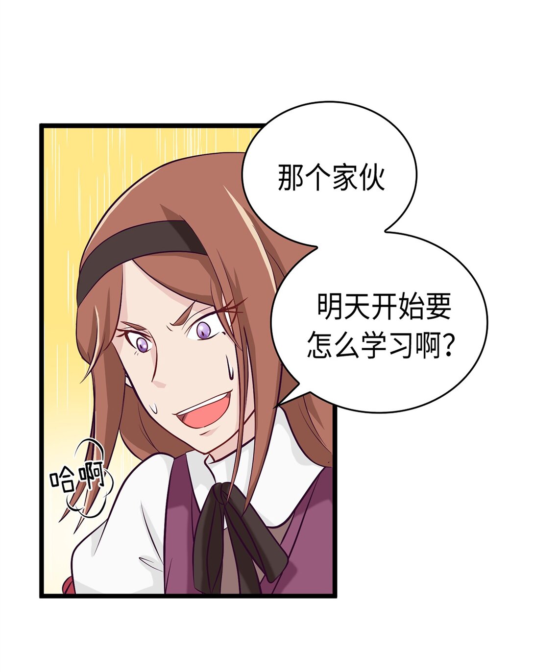 《幽灵教授的恶女养成法则》39 39 第46页