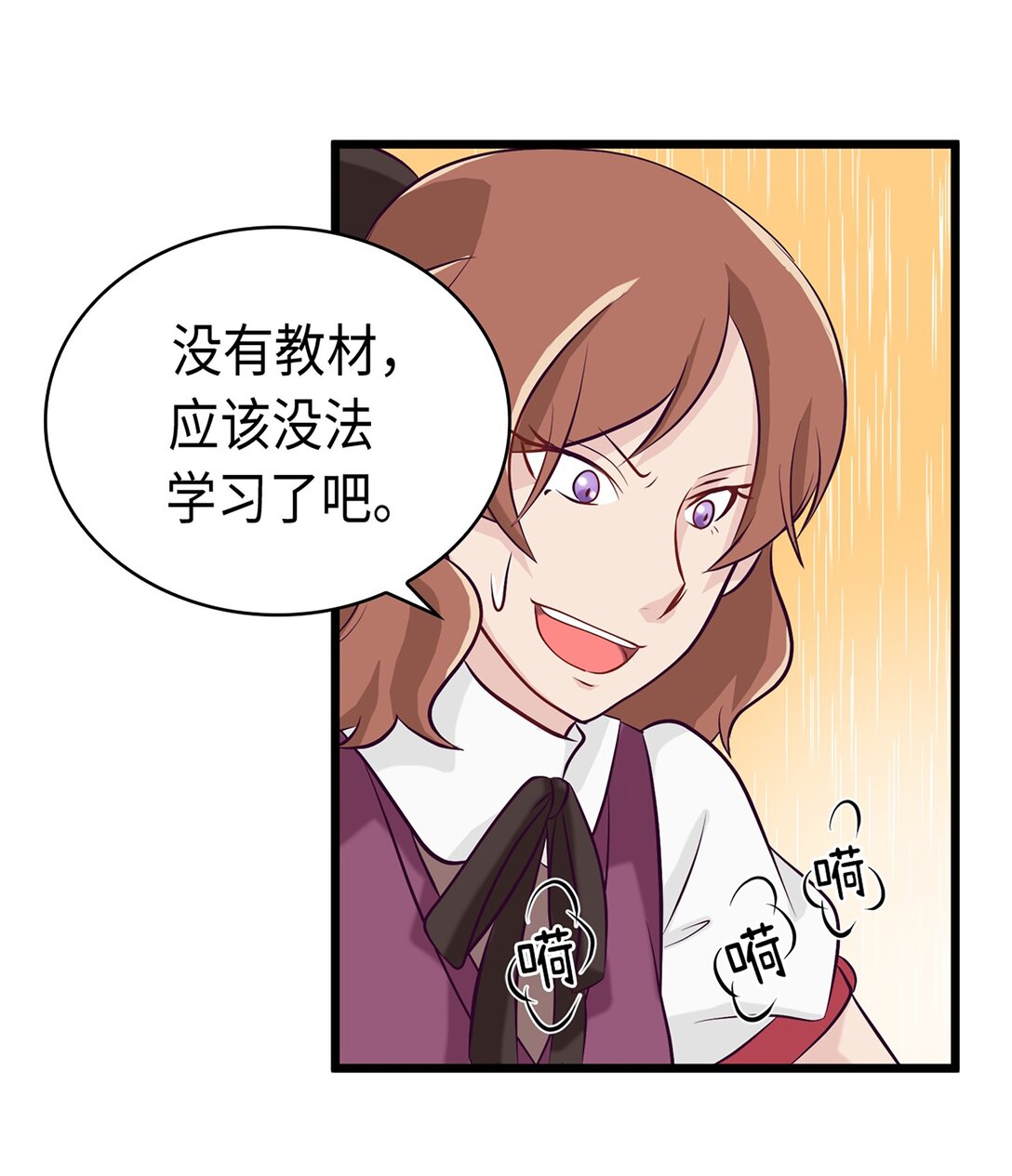 《幽灵教授的恶女养成法则》39 39 第47页