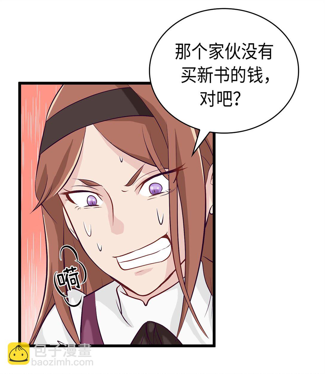 《幽灵教授的恶女养成法则》39 39 第48页