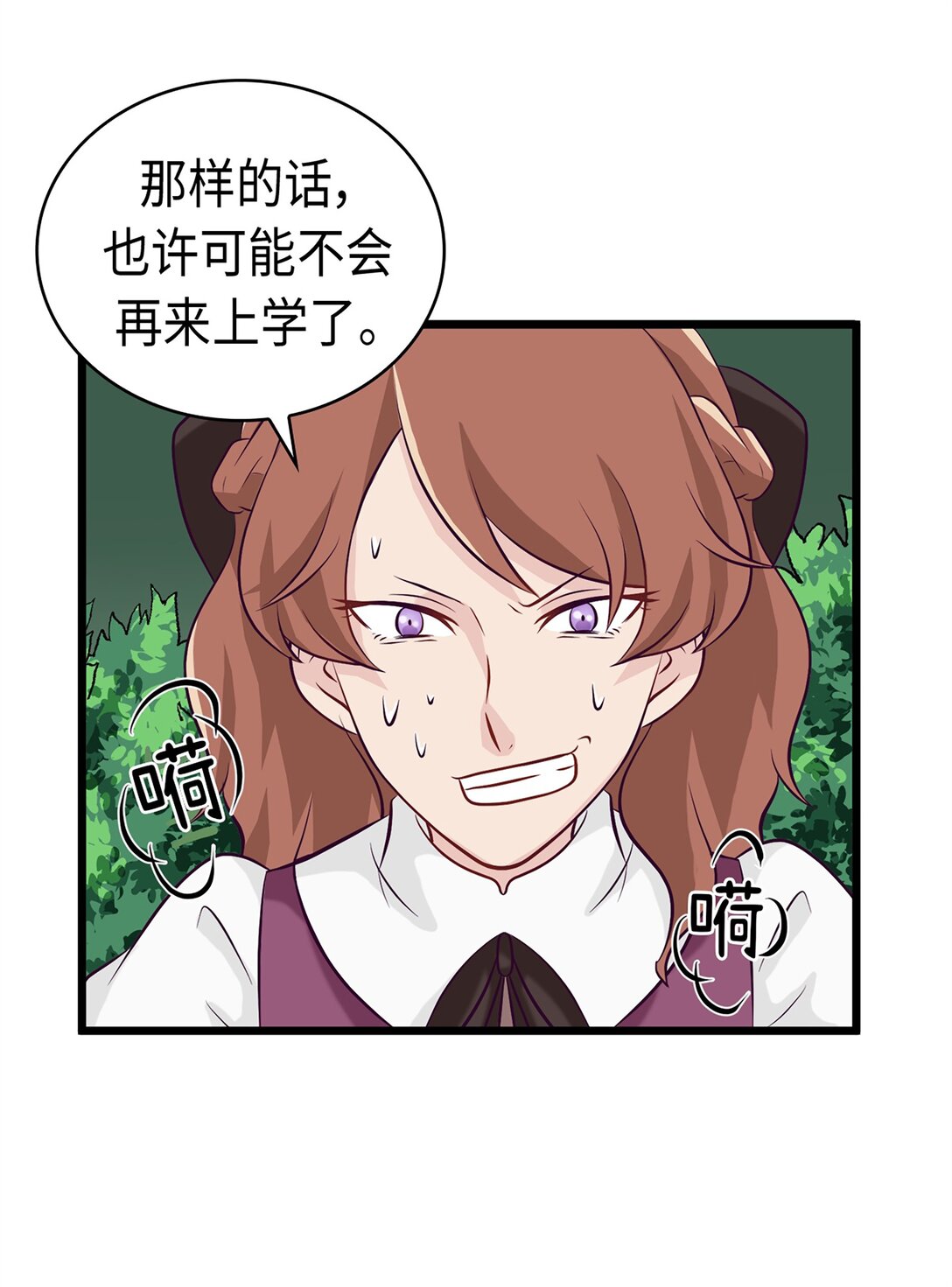 《幽灵教授的恶女养成法则》39 39 第49页